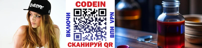 Кодеин Purple Drank  купить   Олёкминск 